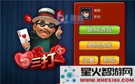 红五三打一的玩法与技巧详解,教你如何成为游戏高手