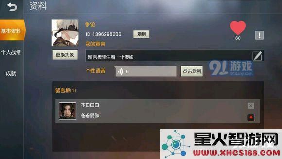 荒野行动头像尺寸详细介绍:PC版与手机端的完整显示尺寸一览