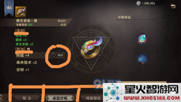 《猎魂觉醒》戒指淬炼详细方法解析与技巧分享,助你提升装备战力