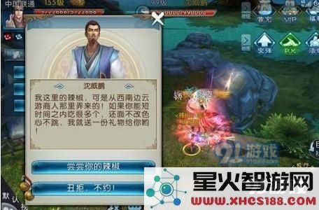 诛仙手游隐藏任务辣椒挑战解析 单人如何顺利完成吃辣椒任务秘籍