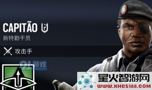 彩虹六号巴西干员介绍 巴西干员技能属性介绍