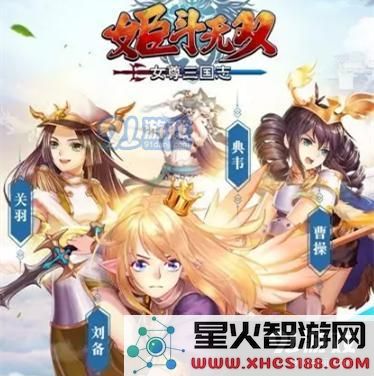 姬斗无双前期最佳阵容分析与推荐 如何搭配最强阵容攻略