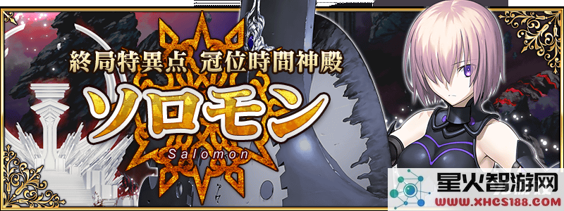 Fate/Grand Order冠位时间神殿活动細節及更新内容全面介绍 FGO全新时间神殿活动时间与特色详解