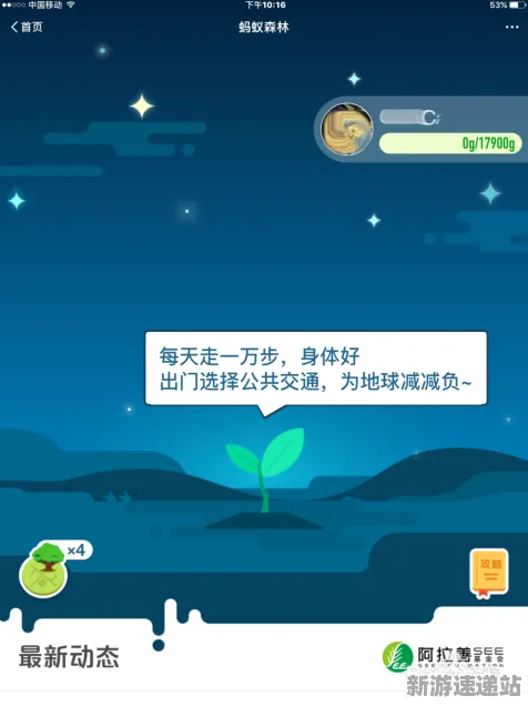 2025全球首发盛典丨揭秘蚂蚁森林如何实现多平台联机及其优化策略