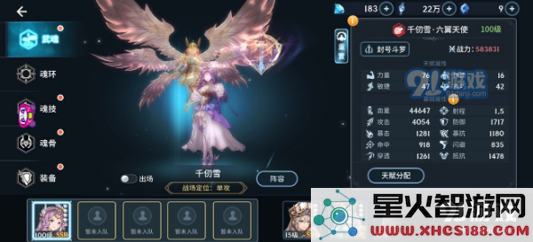 斗罗大陆斗神再临中千仞雪究竟是否值得培养的全面分析与建议