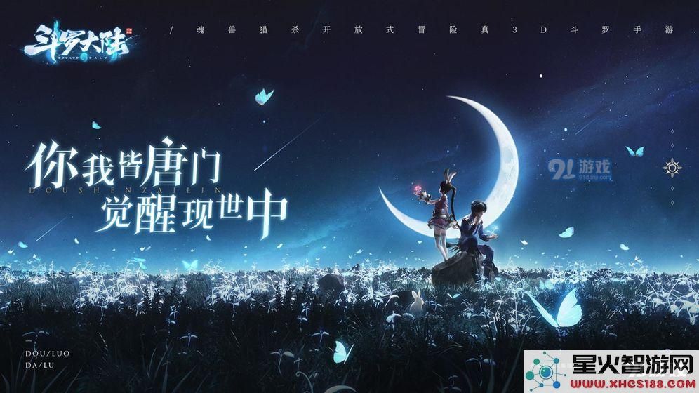 斗罗大陆斗神再临阵营的玩法及策略详解,如何正确组队与战斗