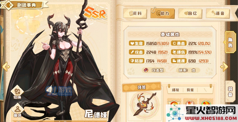 探讨四叶草剧场尼德娅技能特点及其在游戏中的策略运用