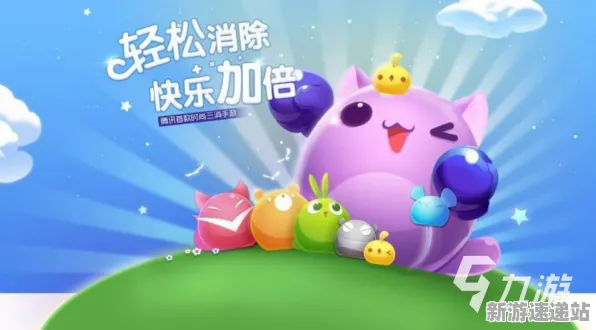 2025版本更新现场»双十一消消乐新角色解析全解析，玩家实测报告