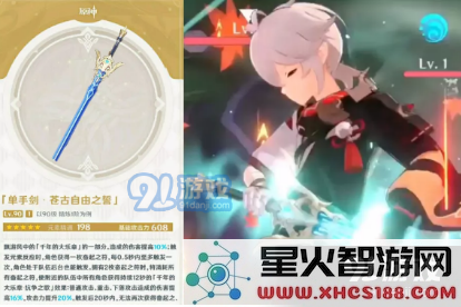 原神苍古自由之誓是否值得投资与入手的全面分析和推荐