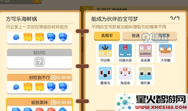 如何在宝可梦大探险中获得胖丁气球的详细攻略与技巧分享
