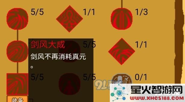 覆天劫中如何高效选择适合自己的世界等级流派解析
