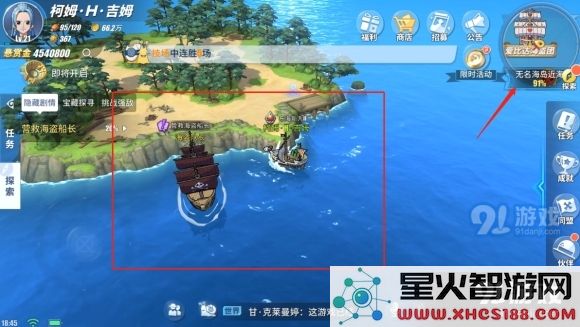航海王热血航线营救海盗船长任务怎么做 营救海盗船长任务攻略