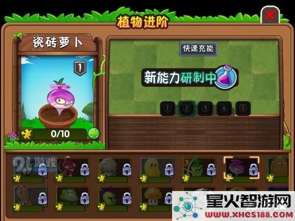 植物大战僵尸2瓷砖萝卜的获取方法及实际使用效果分析