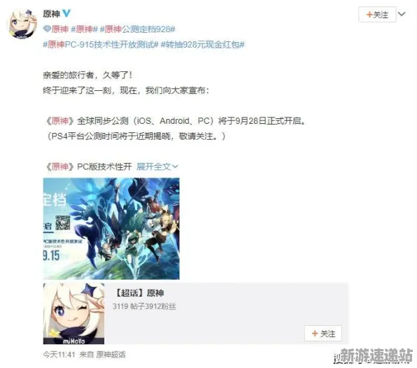 2025发售日确认»原神丨配置需求公布，深度技术解析
