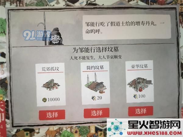 探索江南百景图的神秘死亡事件,背后究竟隐藏着怎样的故事与真相