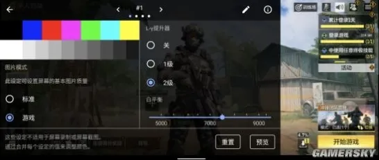 2025GDC直击深度追踪»使命召唤手游实时全局光照性能对比评测