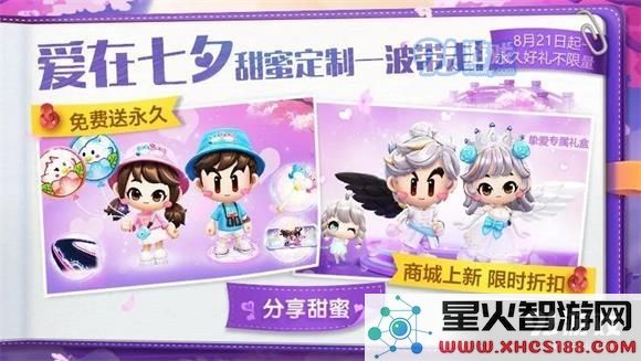 跑跑卡丁车手游七夕节专属挚爱礼盒性价比分析及评价如何