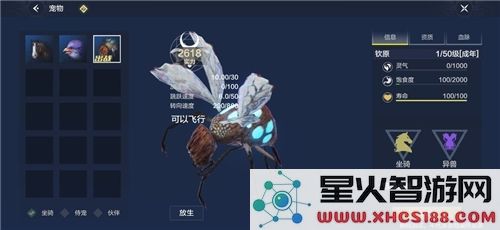 妄想山海伙伴作用介绍 伙伴有什么用