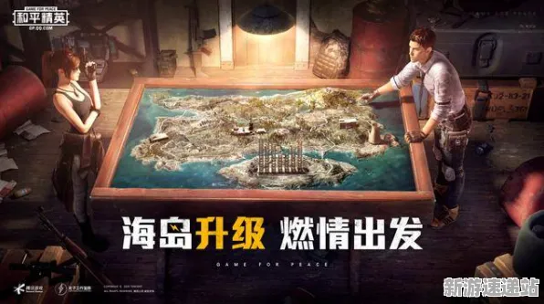 2025版本更新现场»和平精英地图扩展评测全解析，硬件兼容报告