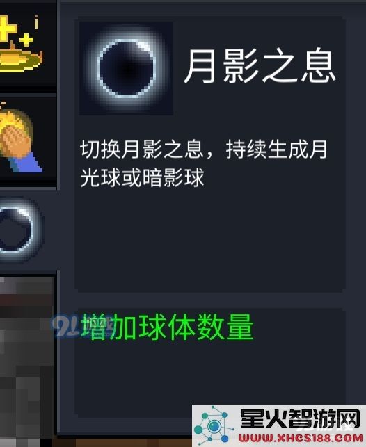探索元气骑士中牧师月影之息的强度与使用效果分析