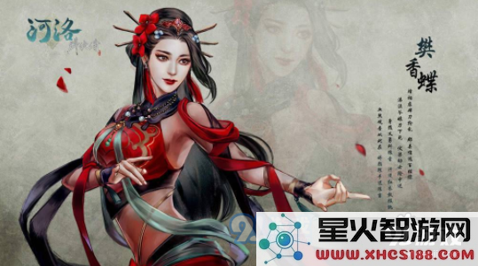 河洛群侠传女主角有哪些_女主角选择推荐