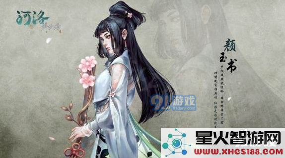 河洛群侠传女主角有哪些_女主角选择推荐