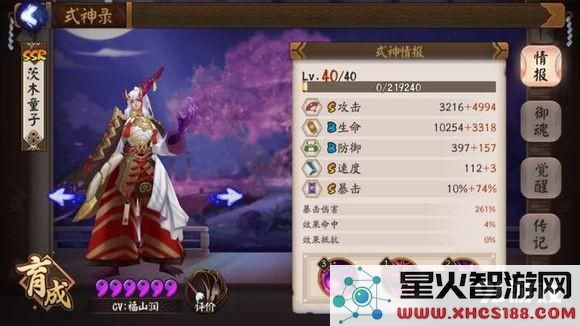 阴阳师 阴阳师鬼使黑VS茨木童子