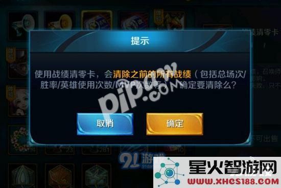 王者荣耀战绩清零卡的具体介绍及获取方法详解,玩家必看攻略