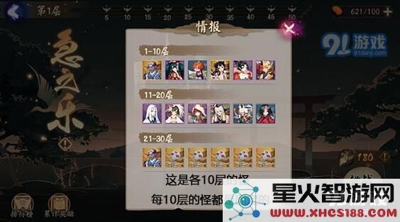 阴阳师急之乐登顶阵容的最佳搭配方案与角色详解