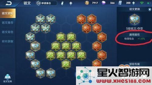 王者荣耀16吸血铭文搭配分析与实用技巧分享,提升战斗续航能力的方法