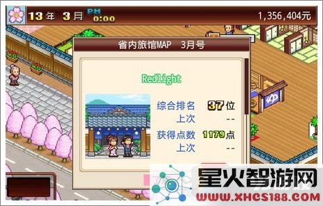 暖暖温泉乡杂志评选攻略