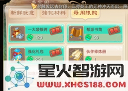 大话西游手游多宝阁商城每周限购商品推荐及性价比全面分析