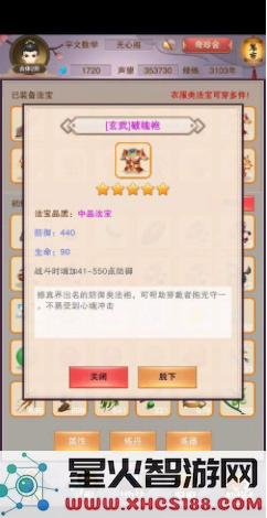 想不想修真打劫鬼市需要什么样的属性条件?打劫鬼市时玩家必须具备哪些特殊要求?