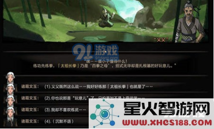 太吾绘卷中义父的寻找方法与详细位置坐标解析攻略