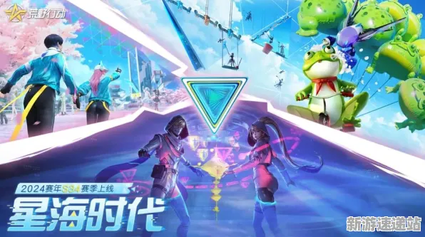 2025版本更新现场»星空赛季机制解读全解析，独家内幕消息
