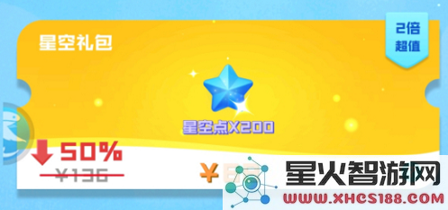 在球球英雄中如何获取星空点的方法和技巧解析
