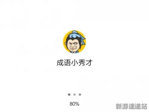 《成语小秀才》2025GDC大会深度探秘!实时全局光照技术的内幕与最新消息曝光