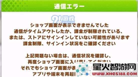 赛马娘充值流程详解:如何在游戏中顺利进行充值并获取更多游戏资源