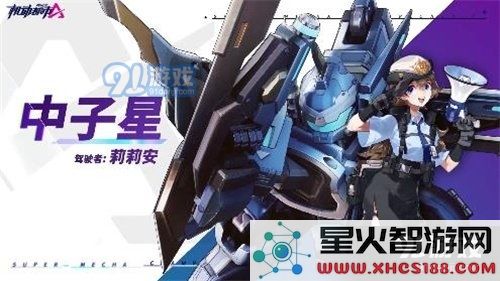 机动都市阿尔法中子星的体验如何 是否值得玩家购买和尝试