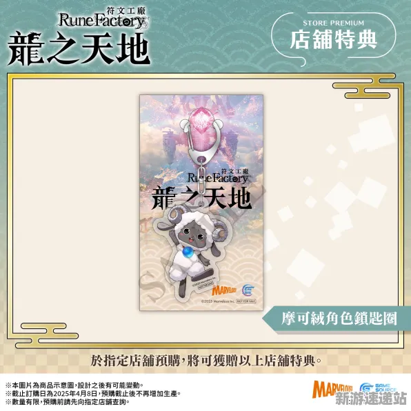 2025年发售日正式确认!脑洞大师预购特典重磅曝光及全方位内幕解析