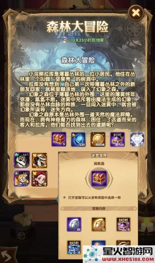 如何顺利通关剑与远征中的森林大冒险,掌握技巧与策略
