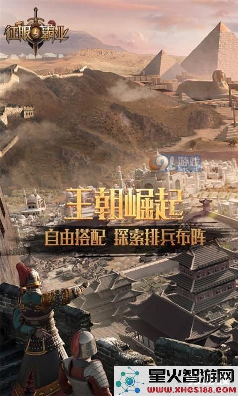 征服与霸业中的资源获取与交易方式详细分析以及玩家之间的最佳交易策略
