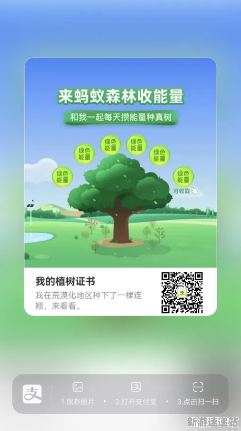 2025最新动态»蚂蚁森林触觉反馈优化，独家内幕消息速看！