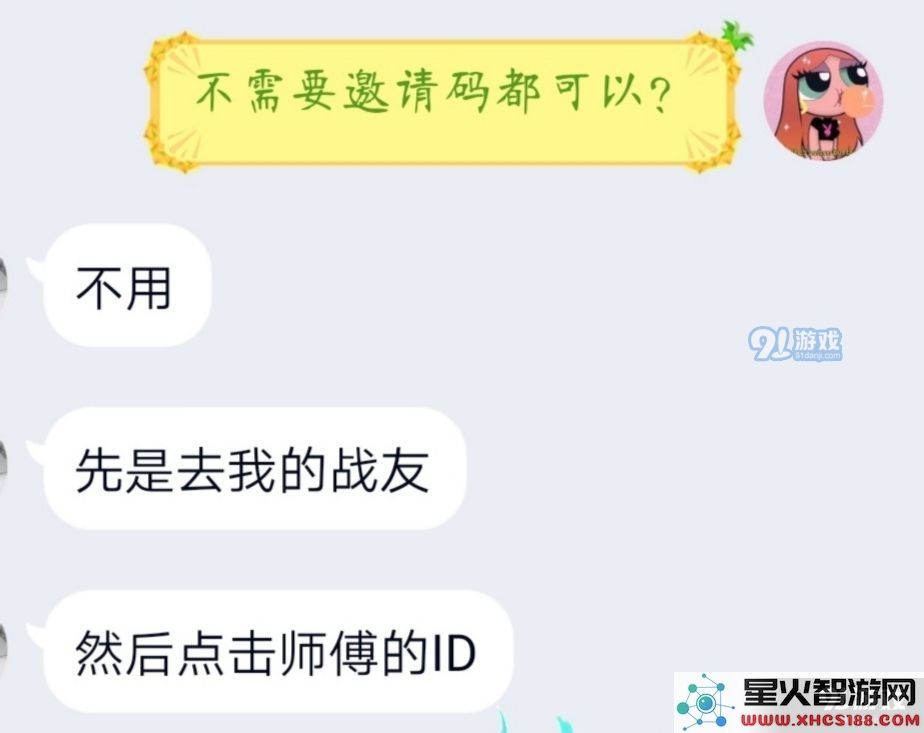 忍者必须死3忍魂重燃邀请码添加方法详解,轻松获取秘境奖励