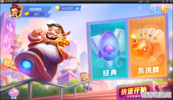 2025版本更新»欢乐斗地主丨地图扩展评测，硬件兼容报告