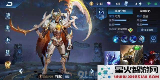 王者荣耀辅助练哪个比较好 轻松躺赢的五大辅助推荐