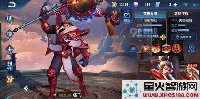 王者荣耀辅助练哪个比较好 轻松躺赢的五大辅助推荐