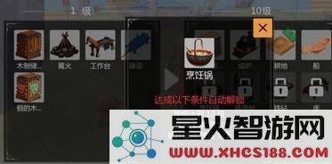 创造与魔法蓝马饲料制作攻略