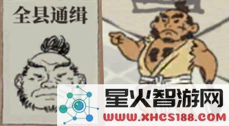 江南百景图通缉令抓贼技巧 江南百景图通缉令犯人都长什么样子