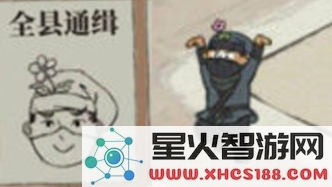 江南百景图通缉令抓贼技巧 江南百景图通缉令犯人都长什么样子
